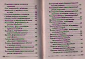 Ваш домашний повар. Чудо-рецепты из духового шкафа - 2