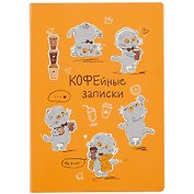 Блокнот Басик Кофейные записки