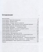 "Урал". Журнал и судьбы - 1
