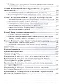Когнитивная психология. Когнитивные стили - 2
