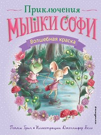 Волшебная краска
