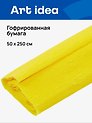 Гофрированная бумага «Лимон», 50х250 см, Art idea