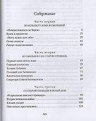 Путин - 1