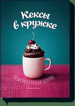Кексы в кружке