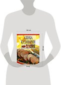 Азбука кулинарии - 1