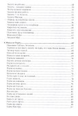 Черная книга Мастера - 2