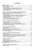 Механика: учебное пособие - 1