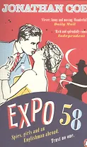 Expo 58 (м) Coe