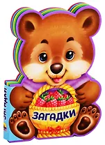 Загадки (вырубка на пене)