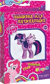 Набор для вышивания «Вышивка для начинающих. My Little Pony»