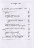 Формы неявной любви к Богу (Вейль) - 1