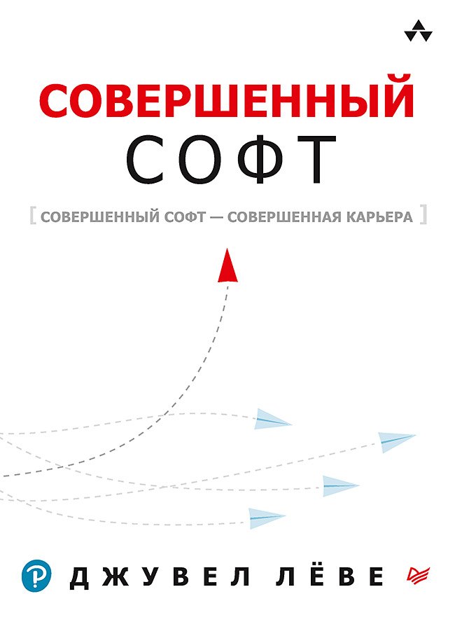 

Совершенный софт
