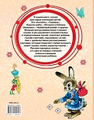 Русские народные сказки - 1