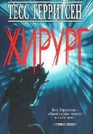 Хирург