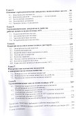 Водные растворы абсорбционных термотрансформаторов. Реферат - 2