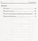 Клинические работы о воспитании - 2