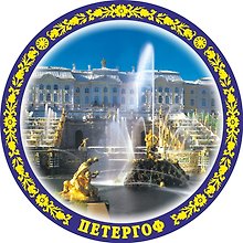Магнит-тарелка D5 Петергоф.Каскад, фарфор с подставкой