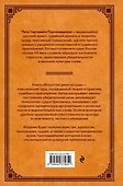 Искусство речи на суде - 1