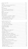Вибрации Света - 2