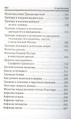 Большой православный молитвослов и Псалтирь. 2 -е изд. - 2