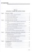 Этика. Учебник - 1
