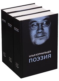 Собрание сочинений: В 3 т