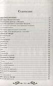 Золотая книга лучших поделок.Бисер,оригами,соленое тесто,поделки из природных материа - 1