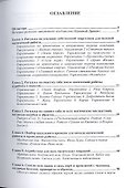 Практический курс высшей магии (Аманар) - 1