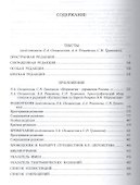 Путешествие по Европе боярина Б.П. Шереметева 1697-1699 - 1