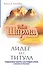 Лидер без титула. Современная притча о настоящем успехе в жизни и бизнесе - 0