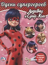 Леди Баг и Суперкот