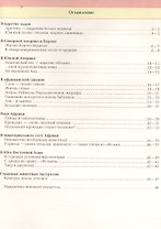 Дикие животные