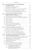 Кейнсианская теория и российская экономика - 2