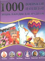 Близнецы. Черный понедельник. Роковой вторник