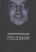 Поэзия - 0