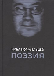 Поэзия