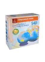 Пазл шаровой 540 А2903 Глобус - карта мира (23см) (6+) (коробка)