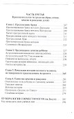 Астрология двоих. Книга 2 - 2