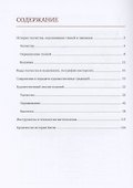 Ткани и вышивка - 1