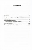 Иосиф Бродский. Избранные эссе (комплект из 6-ти книг) - 2