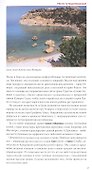 Родос. Путеводитель с мини-разговорником и картой - 2