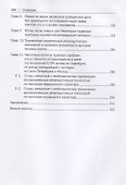 Правовые проблемы искусственного оплодотворения. Монография - 2