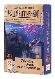 Настольная игра «Элементарно Убийство в День независимости», Стиль Жизни