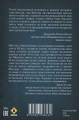 Нигума. Госпожа иллюзии - 1