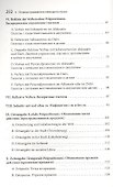 Основы грамматики немецкого языка. Правила, практика, общение - 2