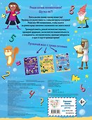 100 ультраигр. Проверь свой супермозг на выносливость - 1