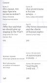 100 русских классических романсов, песен ВОВ, избранной лирики и романсов юности на английском в переводе Бориса Вульфовича - 2