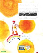 Развитие личности ребенка от 0 до 6 лет и воспитание как общение-диалог - 1