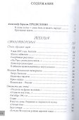 Завоеванные ярлыками - 1
