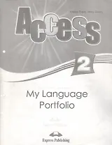 Access 2. My Language Portfolio. Языковой портфель